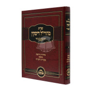 Shut Mahari"l Diskin   /   שו"ת מהרי"ל דיסקין