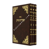 Shut Maharam Shik    /  שו"ת מהר"ם שיק