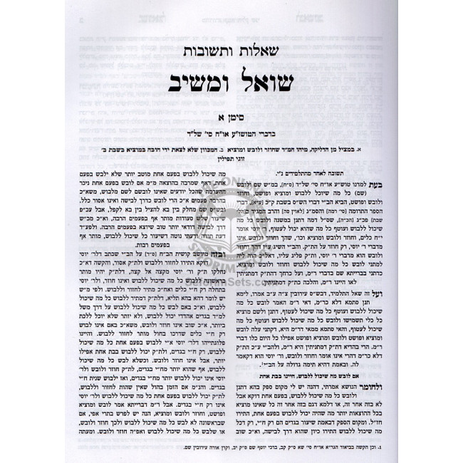 Shu"t Shoel Umaishiv Vol. 2 Mahadura Kama   /   שו"ת שואל ומשיב חלק שני מהדורא קמא