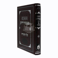 Hasaba M'Novahardok     /    הסבא מנובהרדוק - על התורה