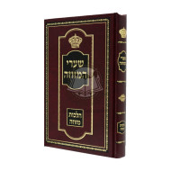 Sha'arei Hamezuza  /  שערי המזוזה