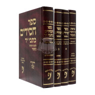 Sefer Chasidim HaMefuar 4 Volume Set - Tzavoas Rabbi Yehudah HaChossid / ספר חסידים המפואר ד כרכים - צוואת רבי יהודה החסיד
