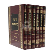 Shitah Mekubetzes  - Pi'er Hamikra / שיטה מקובצת - פאר המקרא