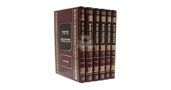 Shitah Mekubetzes / שיטה מקובצת