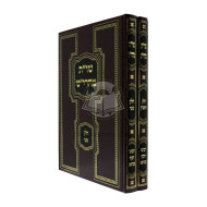 Shut Maharit   /  שו"ת מהרי"ט