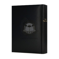 Siddur Torah Or - Padded Cover  /  סידור תורה אור