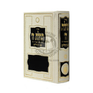 Siddur Tehilas Hashem with Tehillim Pocketsize - Hardcover (colors vary)     /      סדור תהלת ה' עם תהלים כיס  - כריכה קשה