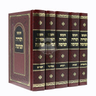 Torah Temima Chumash 5 Volumes - Small / חומש תורה תמימה קטן ה"כ