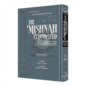 Schottenstein Edition of the Mishnah Elucidated - Seder Kodashim Volume 1     /       Tractates: Zevachim and Menachos