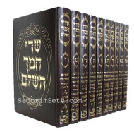 Sedai Chemed / שדי חמד