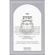 Sefer Chassidim - Pi'er Hamikrah  /  ספר חסידים - פאר המקרא