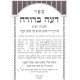 Da'as Brura - Ribis  