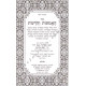 Emunos V'Deos - Menukad       /       אמונות ודעות מנוקד