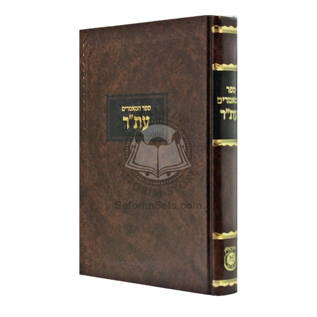Sefer Ha'Mamorim - 5670    /    ספר המאמרים - עת"ר