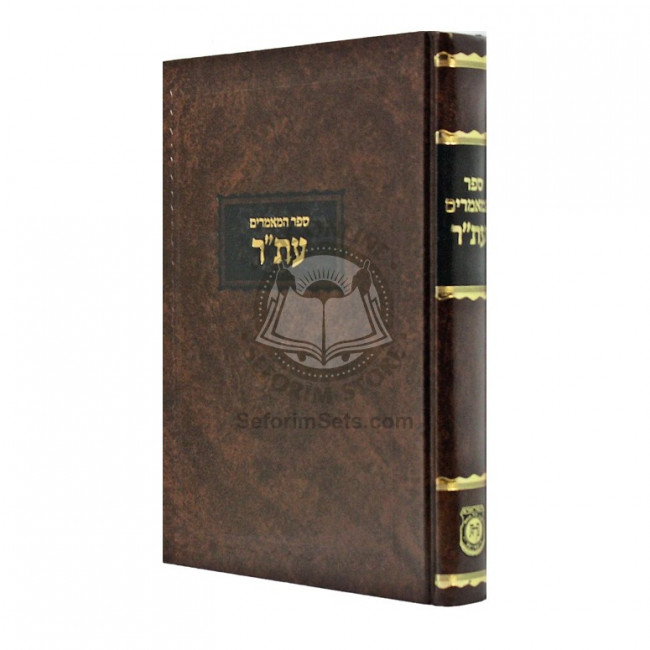 Sefer Ha'Mamorim - 5670    /    ספר המאמרים - עת"ר