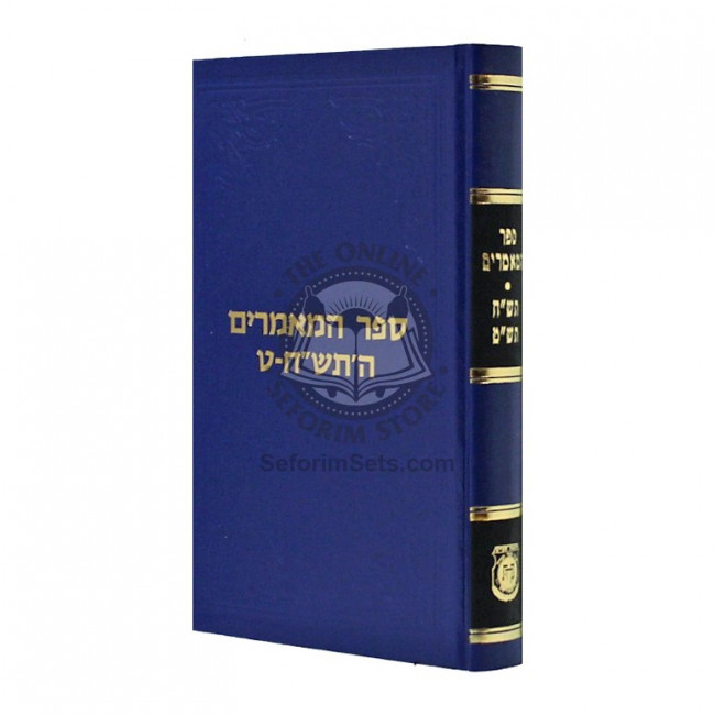 Sefer Hamamorim 5708-09    /     ספר המאמרים ה'תש"ח-ט