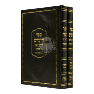 Sefer Haramozim L'Rabeinu Yoel Al HaTorah    /    ספר הרמזים לרבינו יואל על התורה