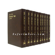 Sefer Haparshiyos        /      ספר הפרשיות