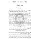 Sha'ar Hatefilah - Hamenukad V'Hamevuar / שער התפלה - המנקד והמבאר
