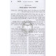Shabbos K'Halacha Volume 3        /       שבת כהלכה ג