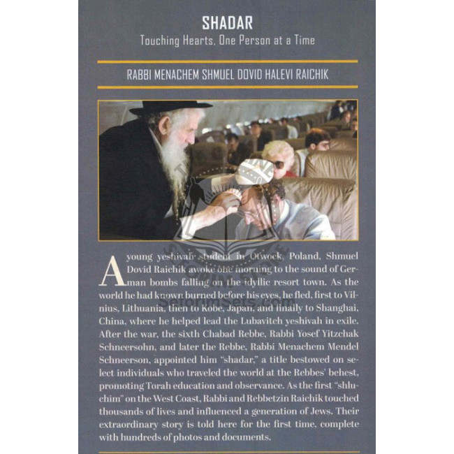 Shadar - Touching Hearts, One Person at a Time  