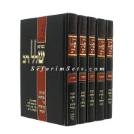 Shalal Rav on Torah     /        שלל רב על התורה 