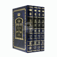 Shaar Ruach Hakodesh       /      שער רוח הקודש השלם והמבואר עם פירוש שערי חיים ד כרכים