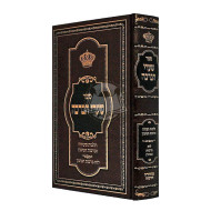 Shaarei HaBracha    /    שערי הברכה