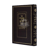 Sharei Dura  /  שערי דורא