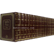 Shas Peninim Vagshal  / ש"ס פנינים - וגשל 