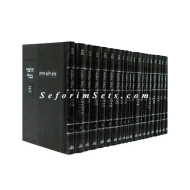 Shas Vilna Small 20 Volumes  /  ש"ס וילנא - קטן