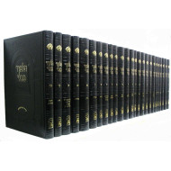 Shas Oz Vehadar - Medium / ש"ס עוז והדר בינוני