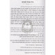 Shechita Ubedika K'Halacha     /     שחיטה ובדיקה כהלכה