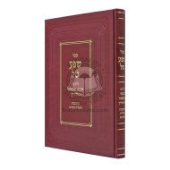 Shefa Tal - L'Rabbeinu Horovitz       /       שפע טל לר' ש"ש הורוויץ