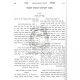 Sheilus Moshe Sharei Haksav - Hilchos Stam  /  שאילת משה שערי הכתב - הלכות סת"ם