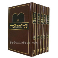 Shelo     /     של"ה