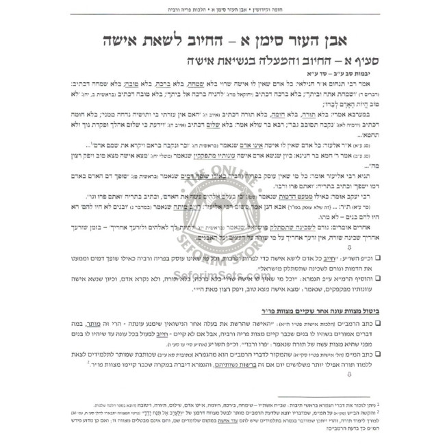 Shiras Hayam - Chuppah V'Kidushin      /      שירת הים - חופה וקידושין