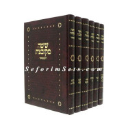 Shita Mekubetzes Large  /  שיטה מקובצת גדול