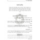 Shtarei Hedyotos B'Shabbos   /   שטרי הדיוטות בשבת