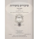 Shiurim B'Chassidus Hemshech 5666 Volume 1 / שיעורים בחסידות - המשך תרס"ו א Shiurim B'Chassidus Hemshech 5666 Volume 1 / שיעורים בחסידות - המשך תרס"ו א