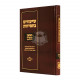 Shiurim B'Chassidus Hemshech 5666 Volume 1 / שיעורים בחסידות - המשך תרס"ו א Shiurim B'Chassidus Hemshech 5666 Volume 1 / שיעורים בחסידות - המשך תרס"ו א