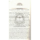 Shivchei HaRebbi R' Elimelech  /  שבחי הרבי ר' אלימלך