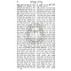 Shmirah U'Segulah  /  שמירה וסגולה