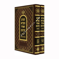 Chumash Shnayim Mikra Hameshubach Deluxe    /     חומש שנים מקרא המשובח