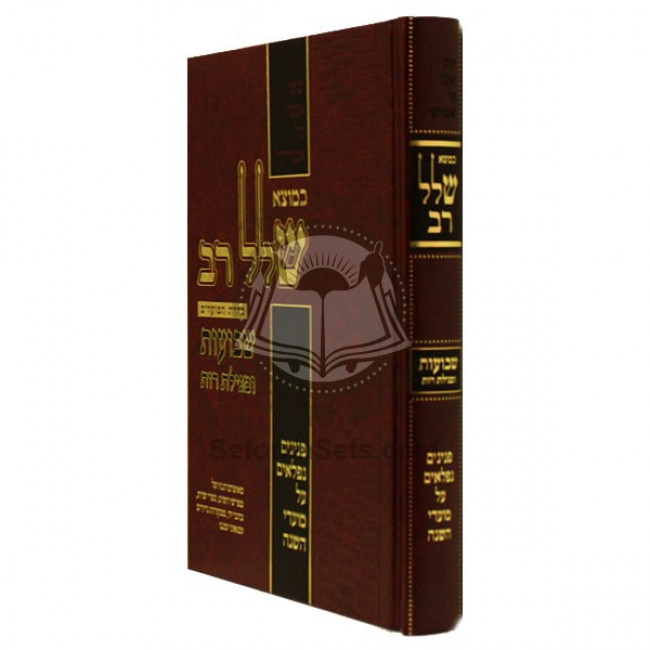 Shalal Rav Shevuos   /  שלל רב - שבועות ומגילת רות