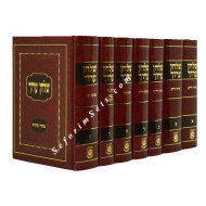 Shulchan Aruch HaRav - Small         /       שולחן ערוך הרב - קטן