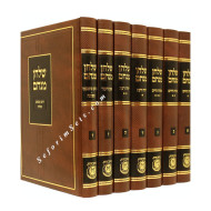 Shulchan Menachem / שלחן מנחם