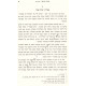 Shulchan Menachem              /        שלחן מנחם