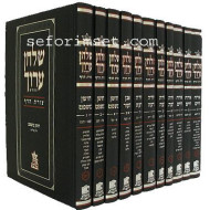 Shulchan Aruch Tzuras Hadaf              /         שולחן ערוך צורת הדף