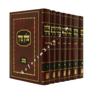 Shulchan Aruch HaRav - Large             /           שלחן ערוך הרב - גדול